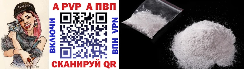 даркнет сайт  Сурск  Alpha PVP Соль 